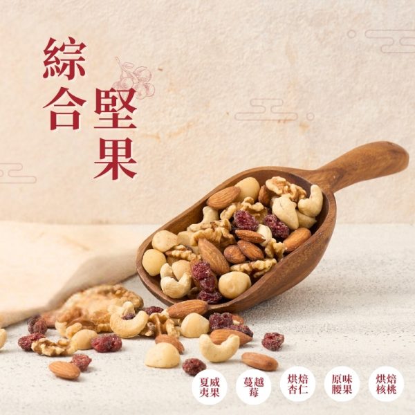 【熱銷】綜合堅果-5味mini輕巧罐(夏威夷豆.蔓越莓.杏仁.腰果.核桃)：圖片 2