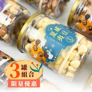 夏威夷豆-烘焙材料-限量優惠-堅果優惠-檔期優惠-堅果-健康零食-Macadamia nut