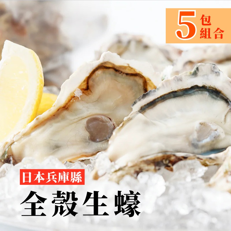 生蠔-日本生蠔-生食級-海鮮-海鮮料理-燒烤必備-牡蠣-日本海鮮-食譜-教學-高級海鮮-多件優惠-促銷優惠-車旺牌-鈺贊坊