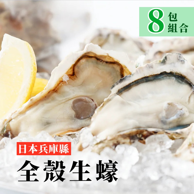 生蠔-日本生蠔-生食級-海鮮-海鮮料理-燒烤必備-牡蠣-日本海鮮-食譜-教學-高級海鮮-多件優惠-促銷優惠-車旺牌-鈺贊坊